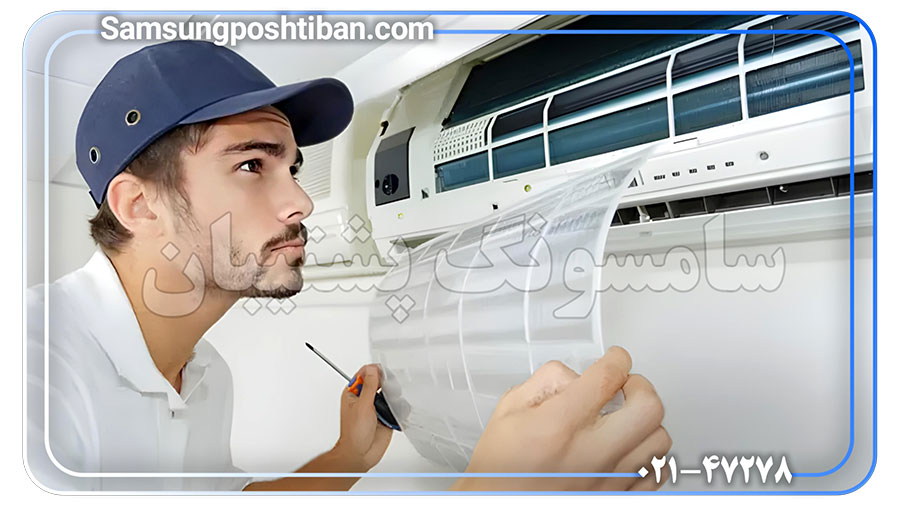 خدمات تعمیرات کولر گازی سامسونگ