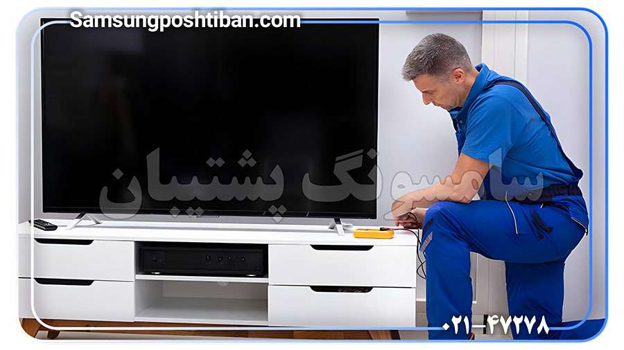 تعمیرات تلویزیون سامسونگ در تهران
