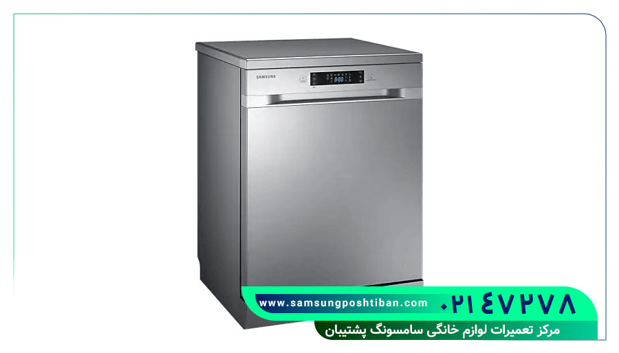 راهنمای کامل نحوه تمیز کردن فیلتر ماشین ظرفشویی سامسونگ